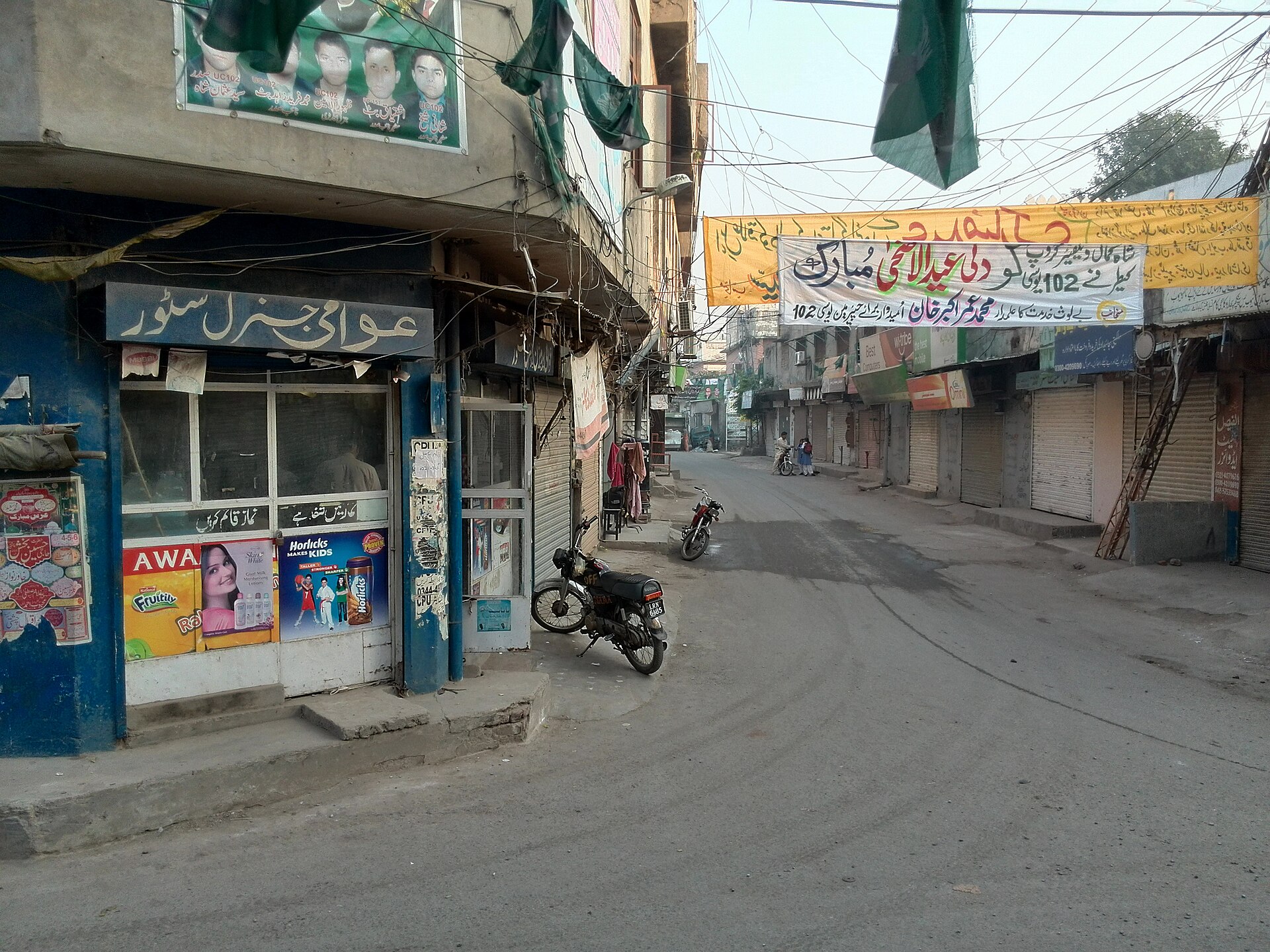 Awami General Store, a small neighbourhood general store